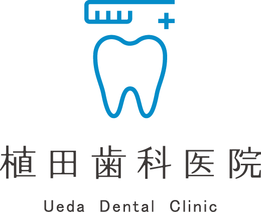 植田歯科医院
